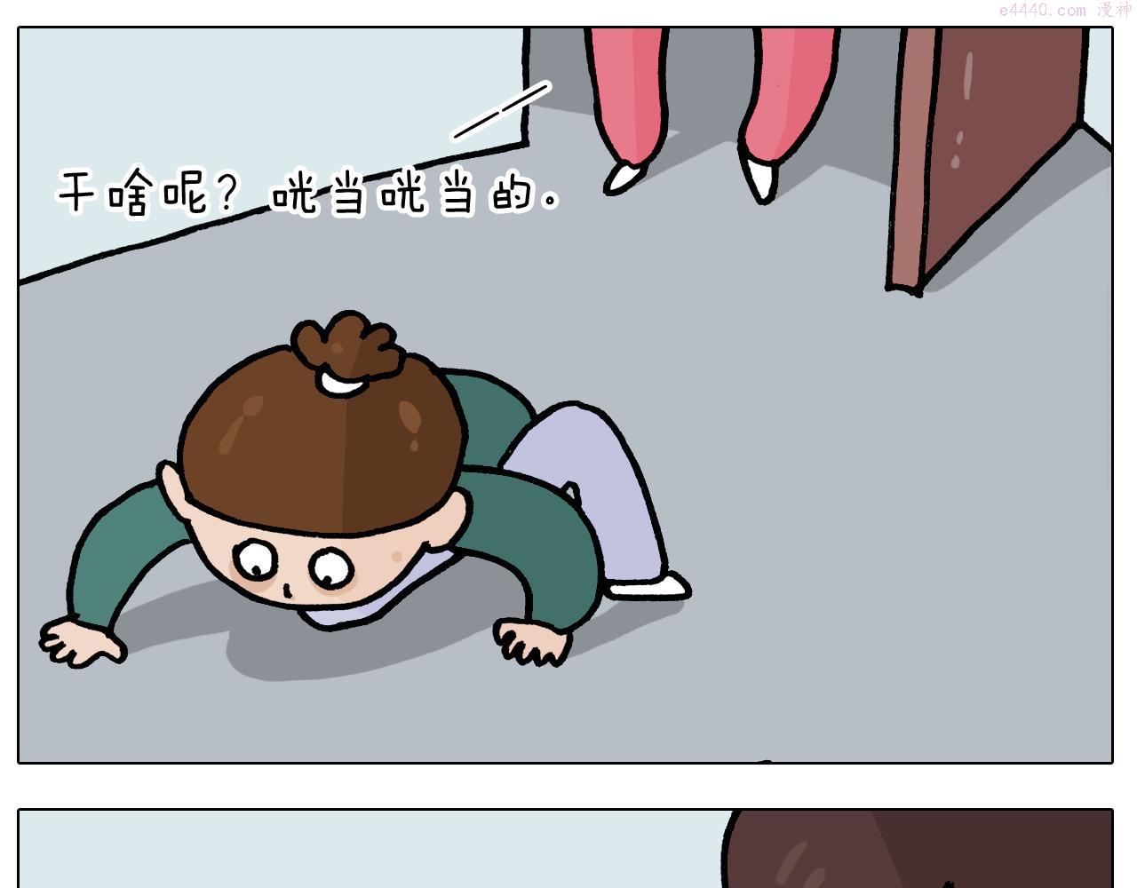 叫我森先生漫画,第393话 动画片不是白看的18图