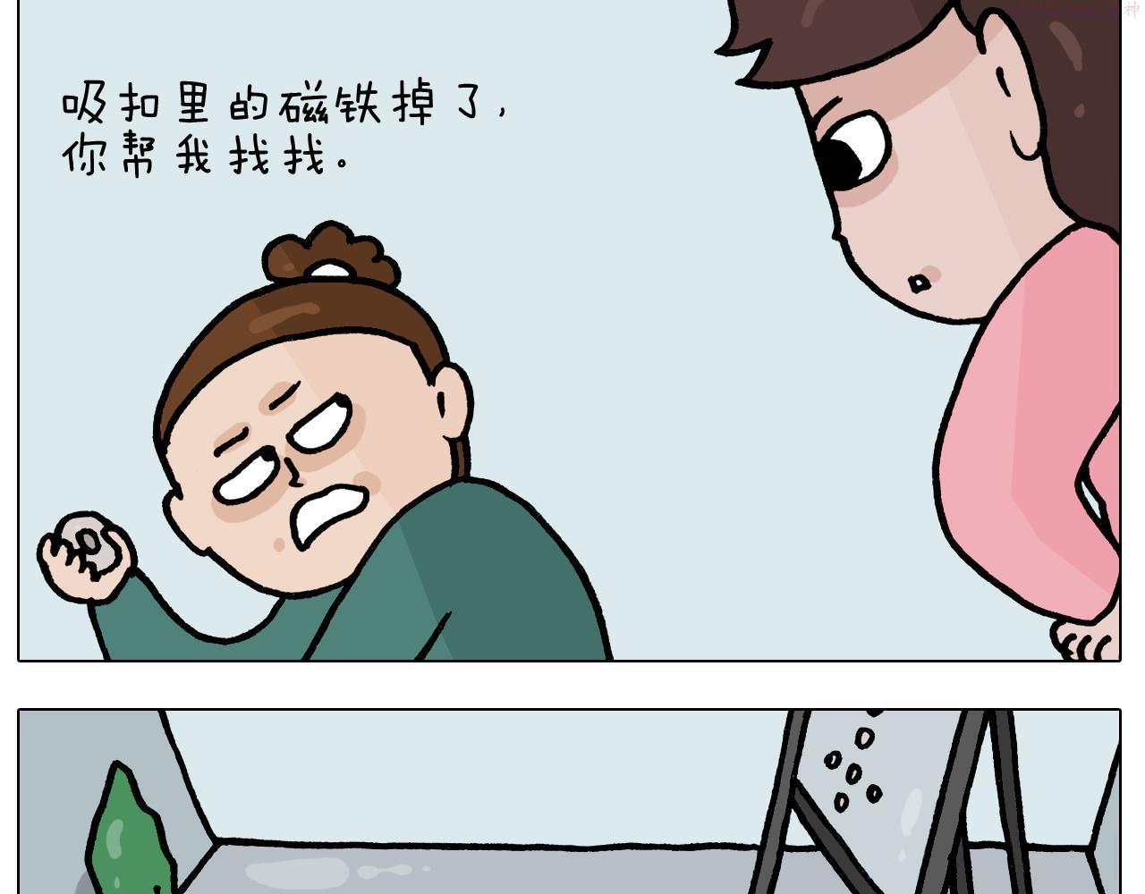 叫我森先生漫画,第393话 动画片不是白看的19图