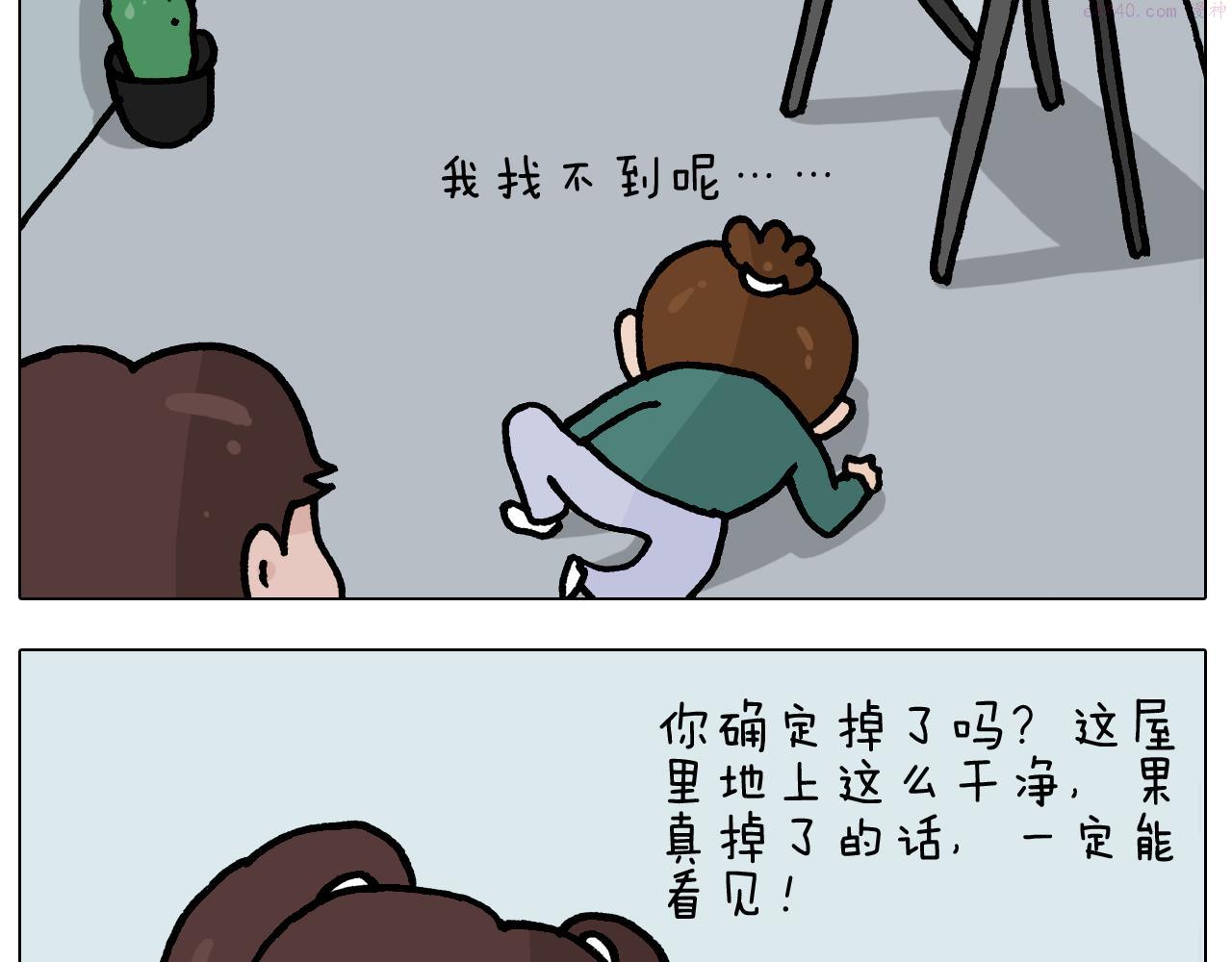 叫我森先生漫画,第393话 动画片不是白看的20图