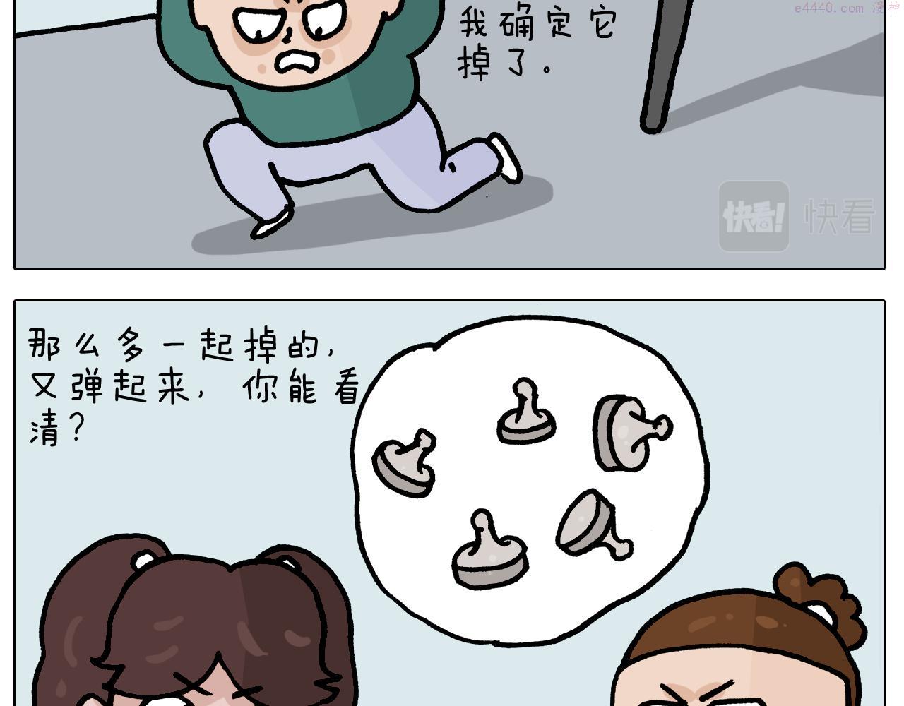 叫我森先生漫画,第393话 动画片不是白看的22图