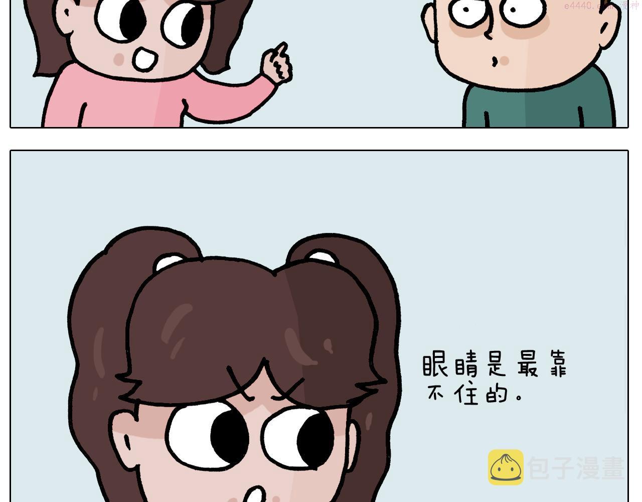 叫我森先生漫画,第393话 动画片不是白看的23图