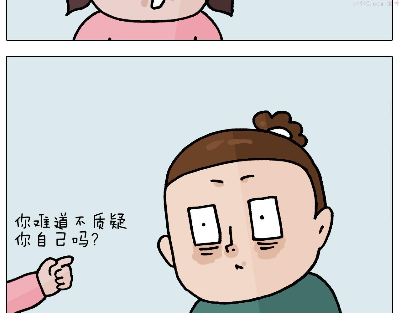 叫我森先生漫画,第393话 动画片不是白看的24图