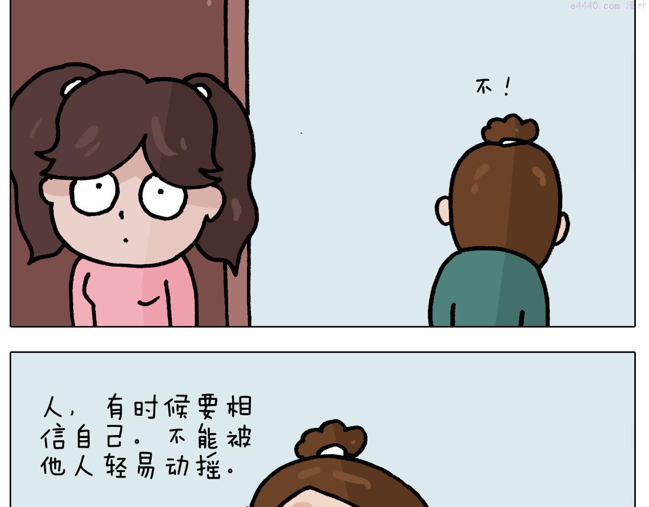 叫我森先生漫画,第393话 动画片不是白看的27图