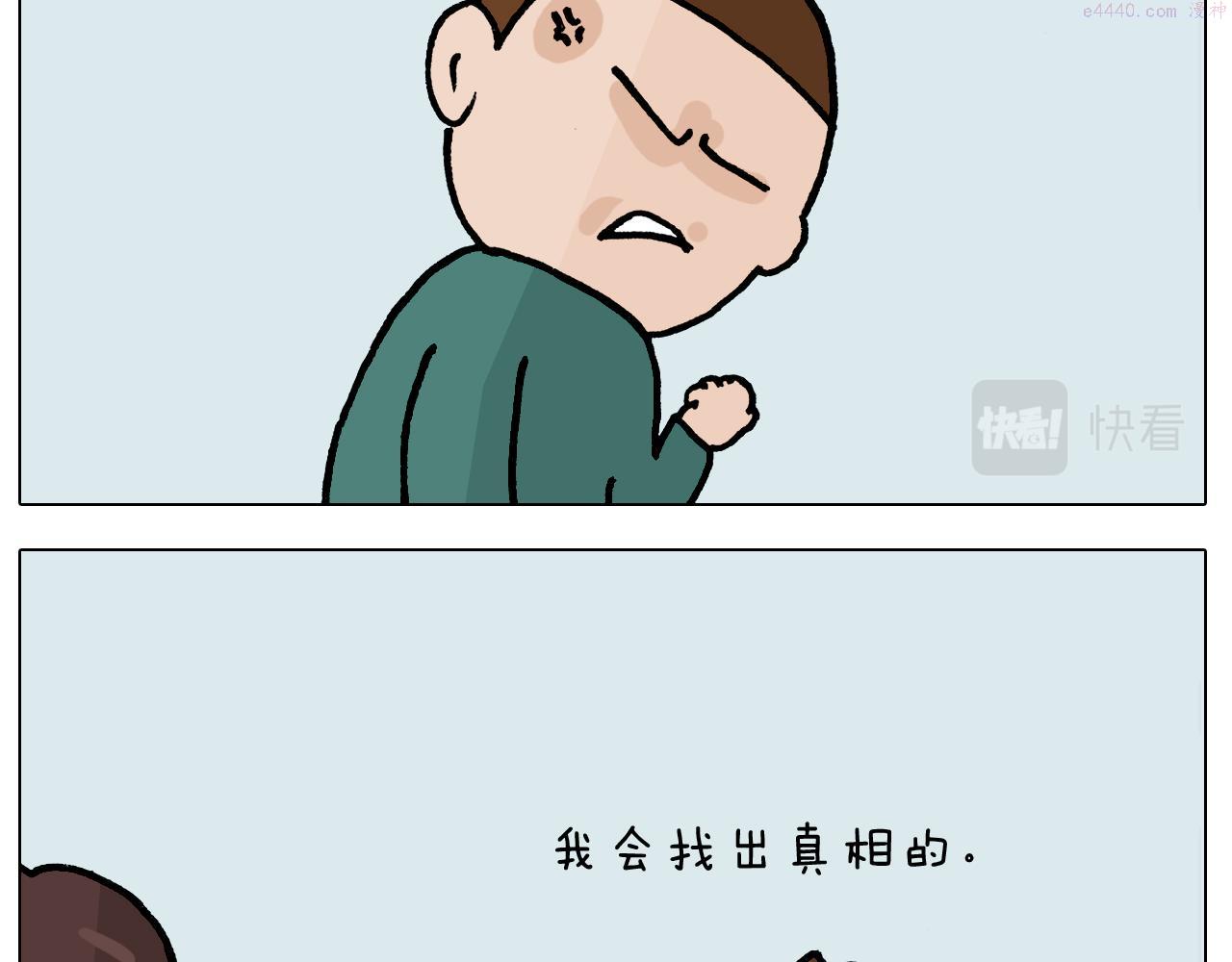 叫我森先生漫画,第393话 动画片不是白看的28图