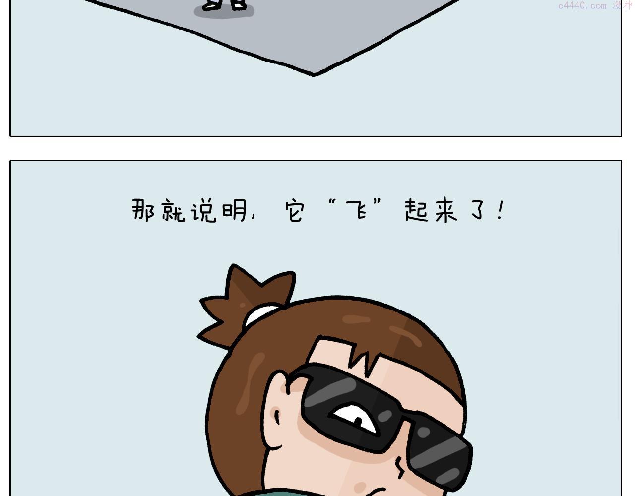 叫我森先生漫画,第393话 动画片不是白看的30图