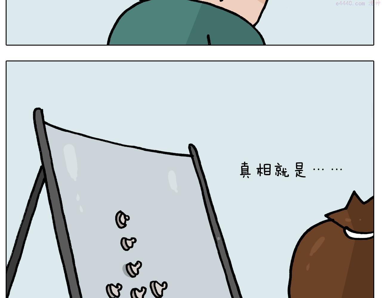 叫我森先生漫画,第393话 动画片不是白看的31图