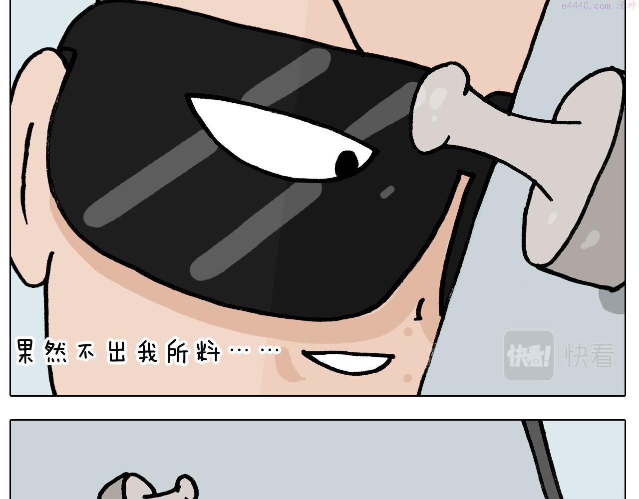 叫我森先生漫画,第393话 动画片不是白看的33图