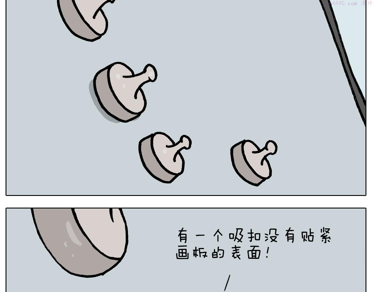 叫我森先生漫画,第393话 动画片不是白看的34图