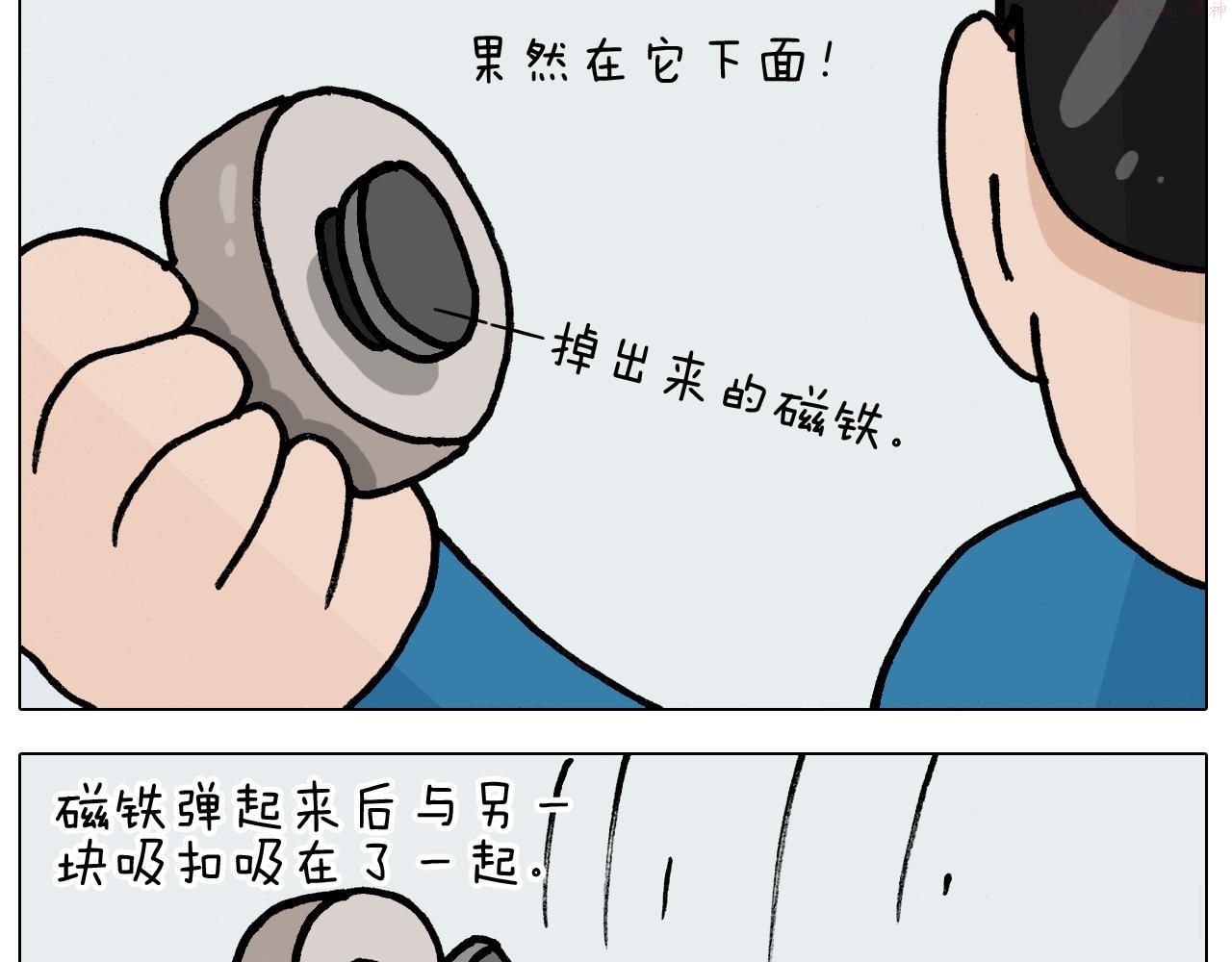 叫我森先生漫画,第393话 动画片不是白看的37图