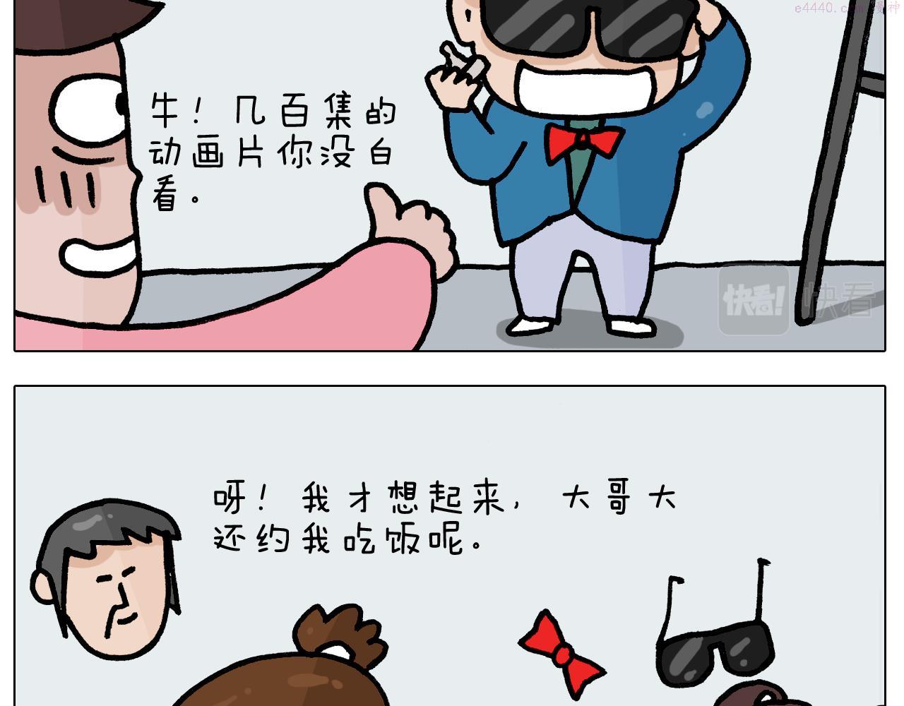 叫我森先生漫画,第393话 动画片不是白看的39图