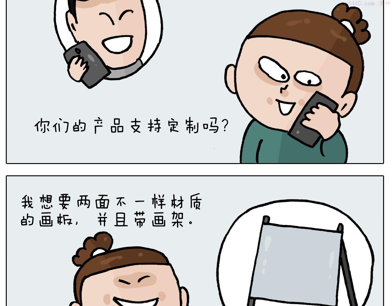 叫我森先生漫画,第393话 动画片不是白看的4图