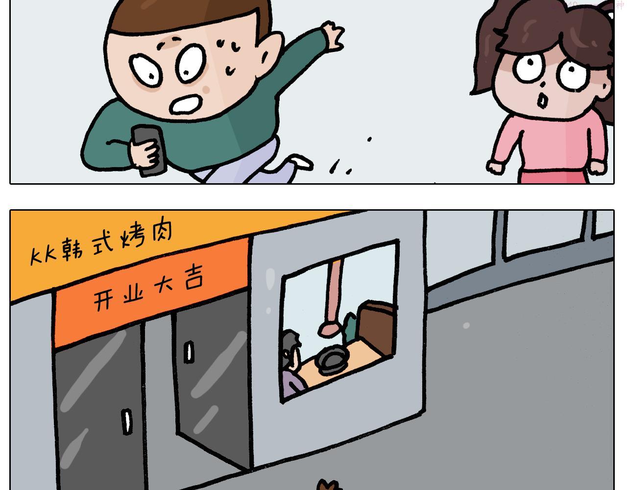 叫我森先生漫画,第393话 动画片不是白看的40图