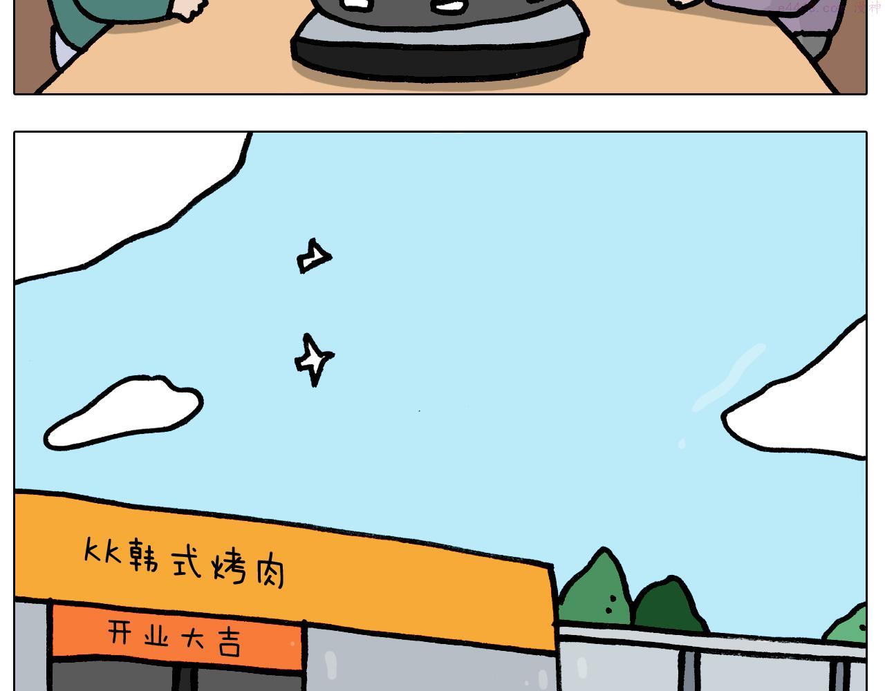 叫我森先生漫画,第393话 动画片不是白看的42图