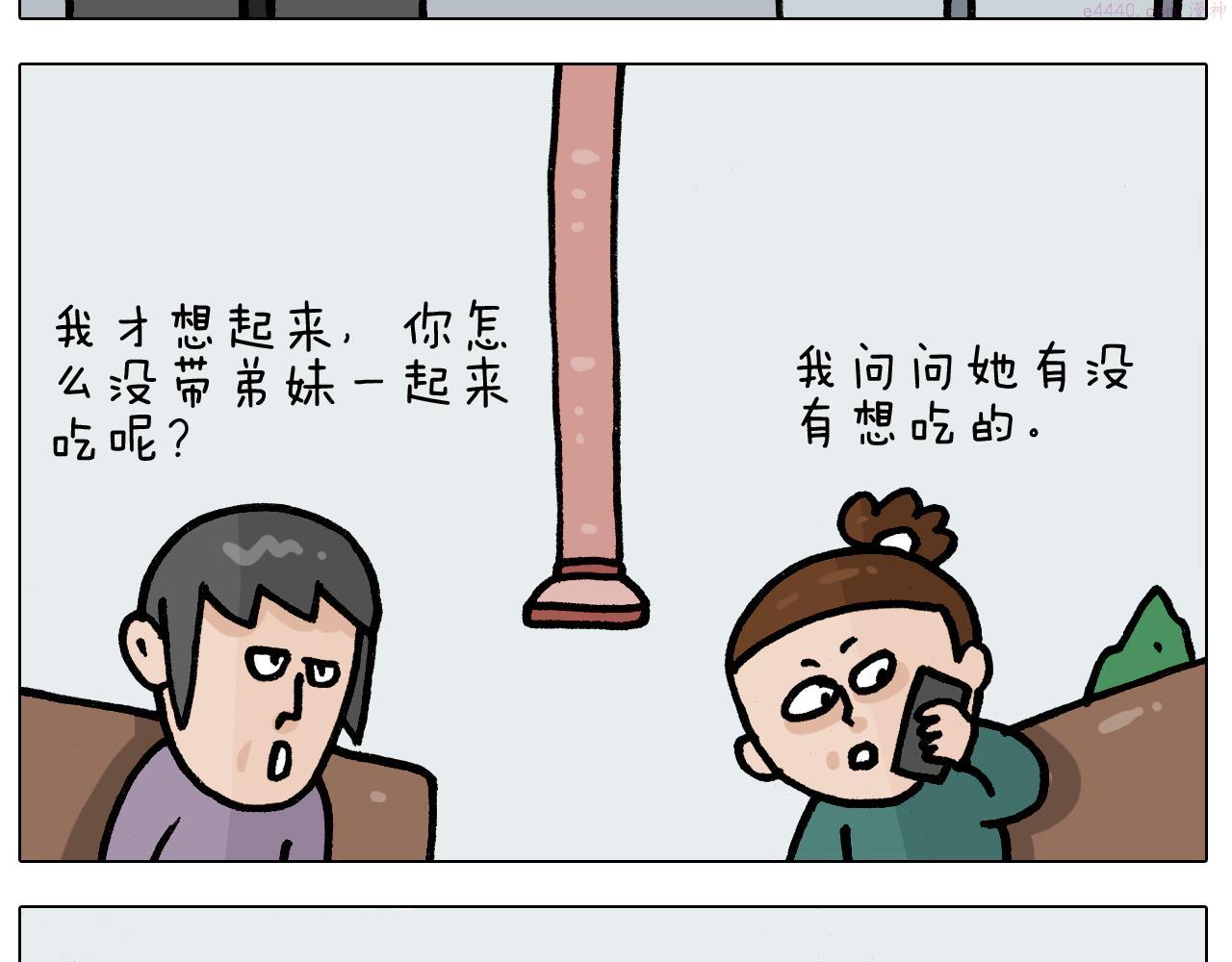 叫我森先生漫画,第393话 动画片不是白看的43图