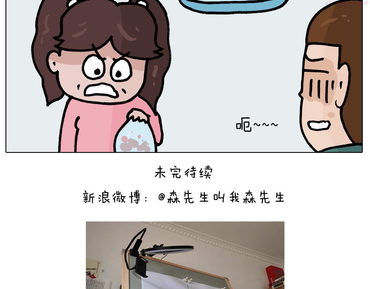 叫我森先生漫画,第393话 动画片不是白看的46图