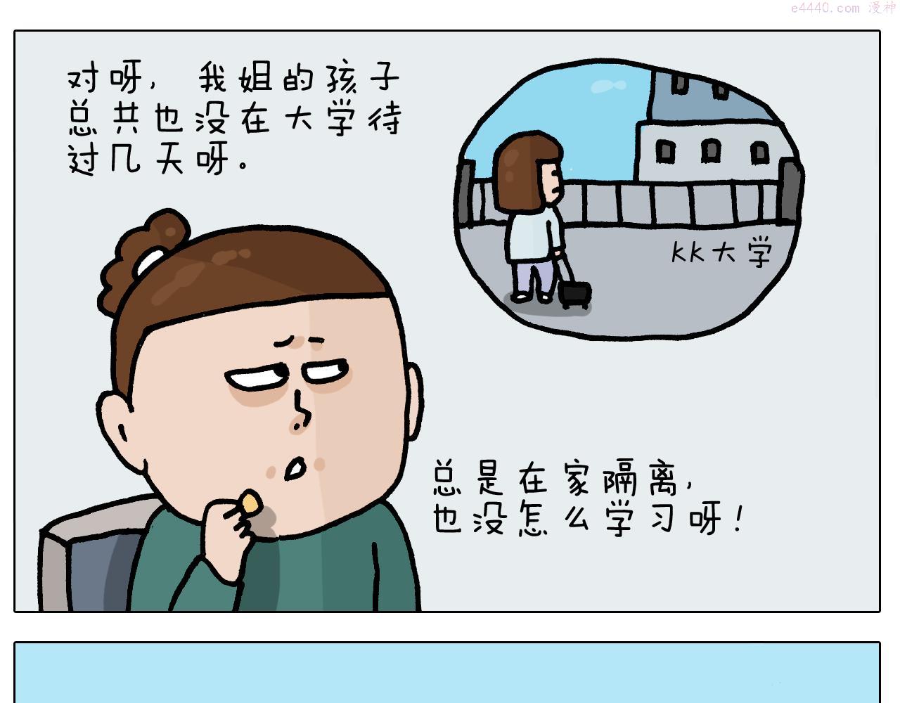 叫我森先生漫画,第393话 动画片不是白看的49图