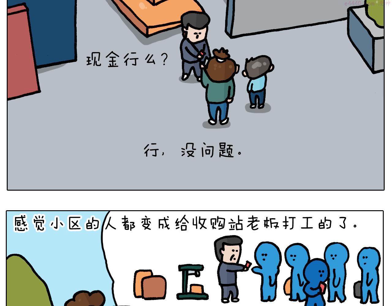 叫我森先生漫画,第393话 动画片不是白看的55图