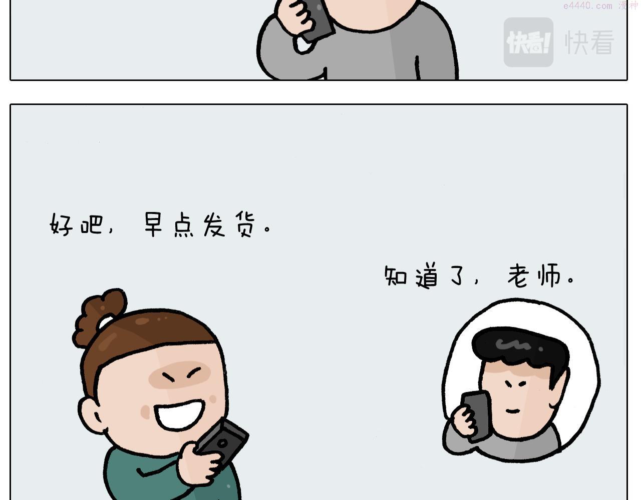 叫我森先生漫画,第393话 动画片不是白看的7图