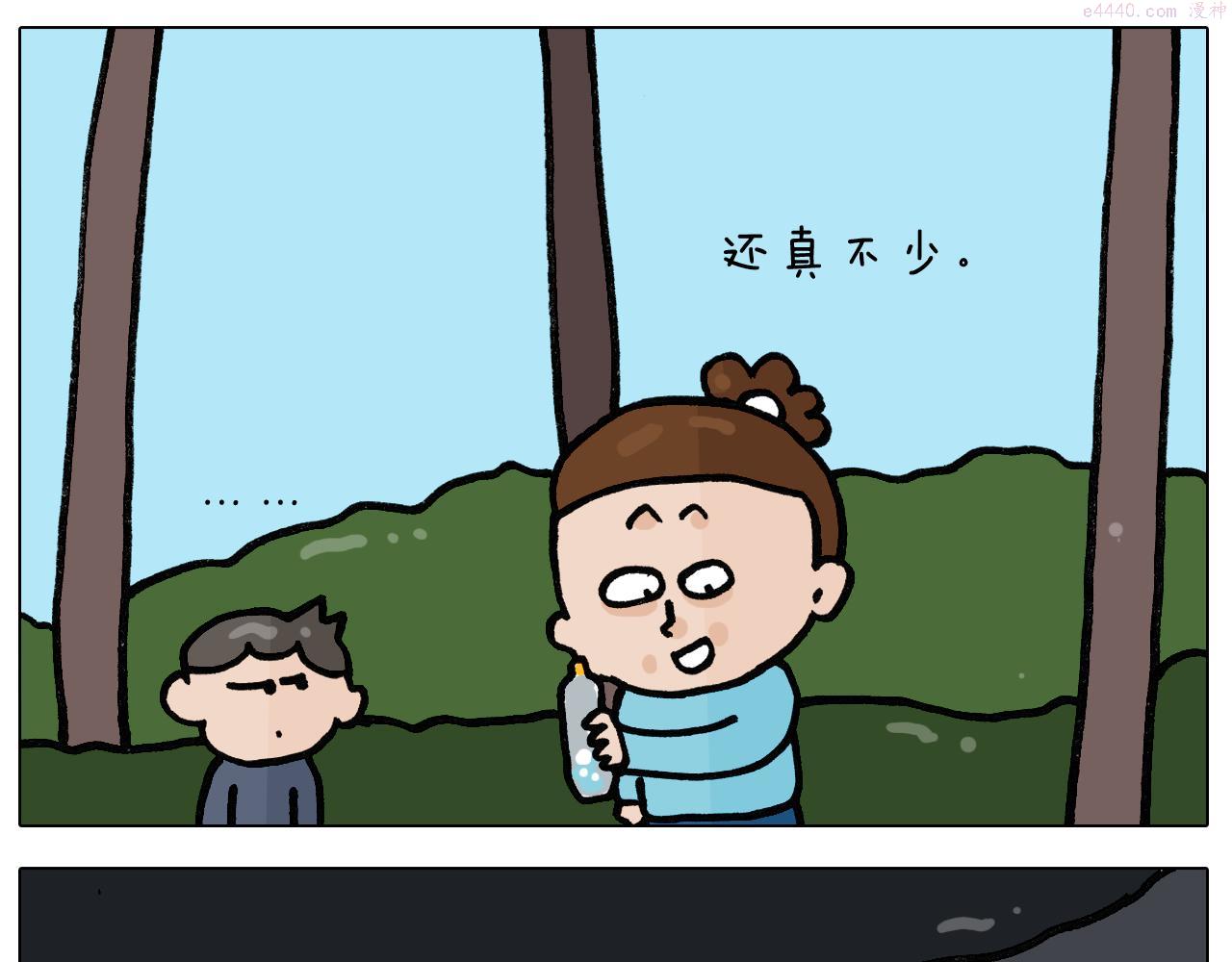 叫我森先生漫画,第395话 眼泪的妙用17图