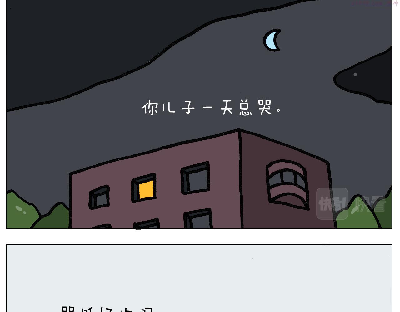 叫我森先生漫画,第395话 眼泪的妙用18图