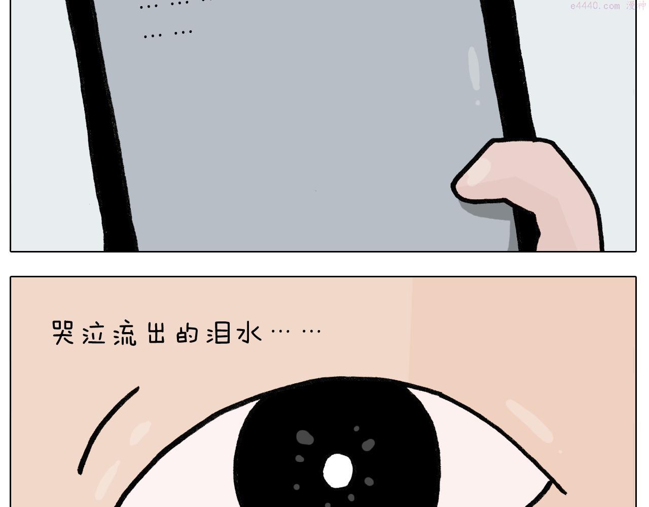 叫我森先生漫画,第395话 眼泪的妙用20图