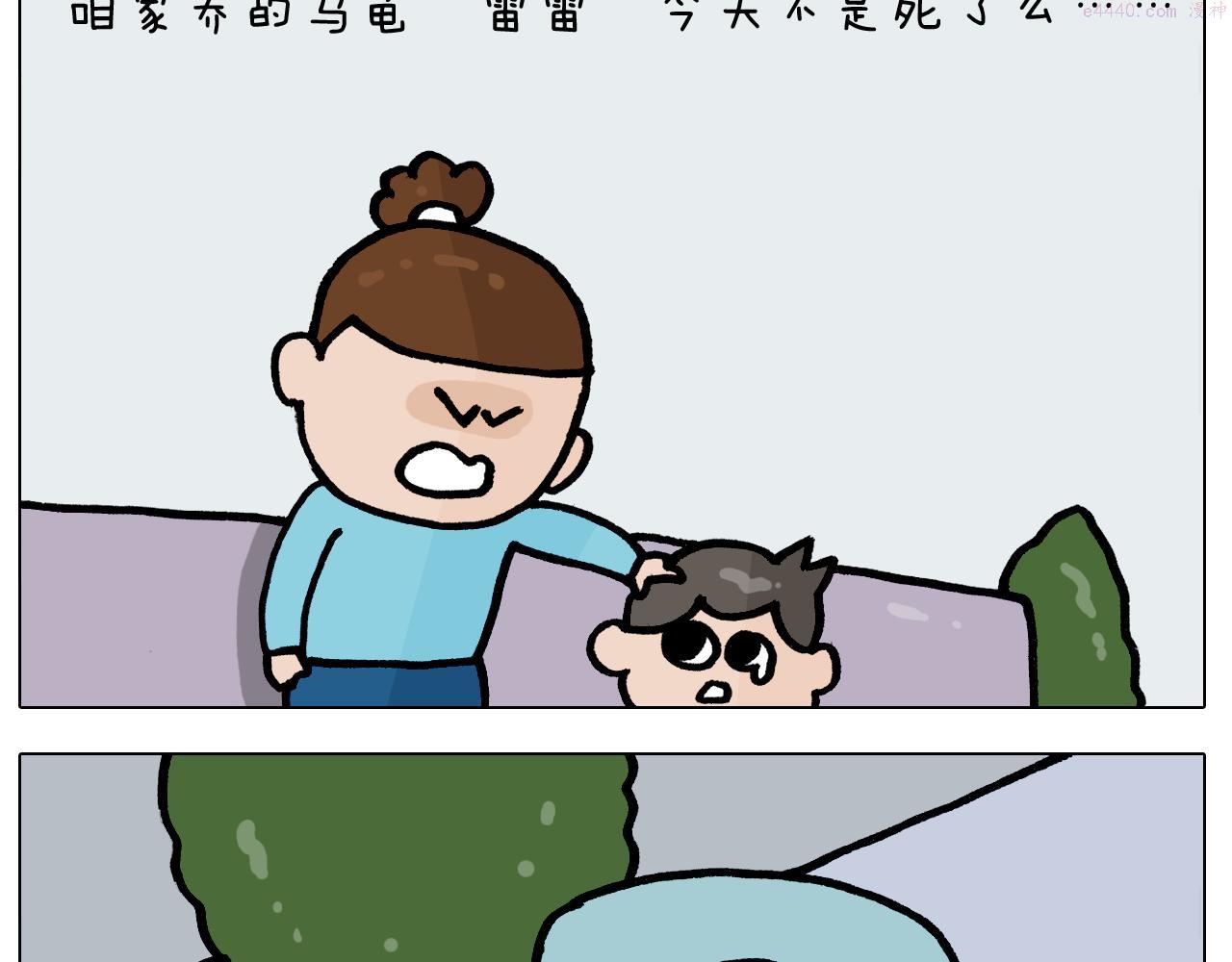 叫我森先生漫画,第395话 眼泪的妙用34图