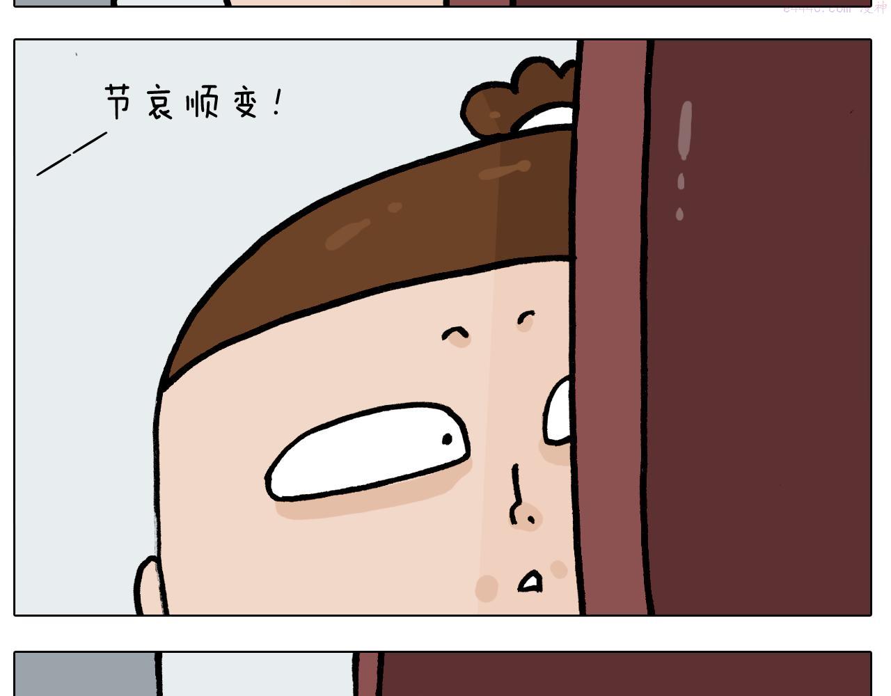 叫我森先生漫画,第395话 眼泪的妙用40图