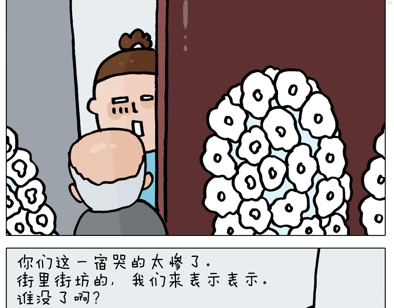 叫我森先生漫画,第395话 眼泪的妙用41图