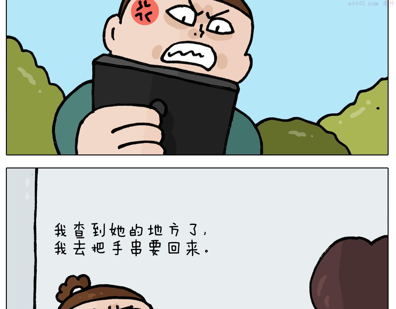 叫我森先生漫画,第395话 眼泪的妙用56图