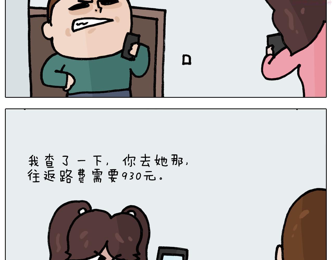 叫我森先生漫画,第395话 眼泪的妙用57图