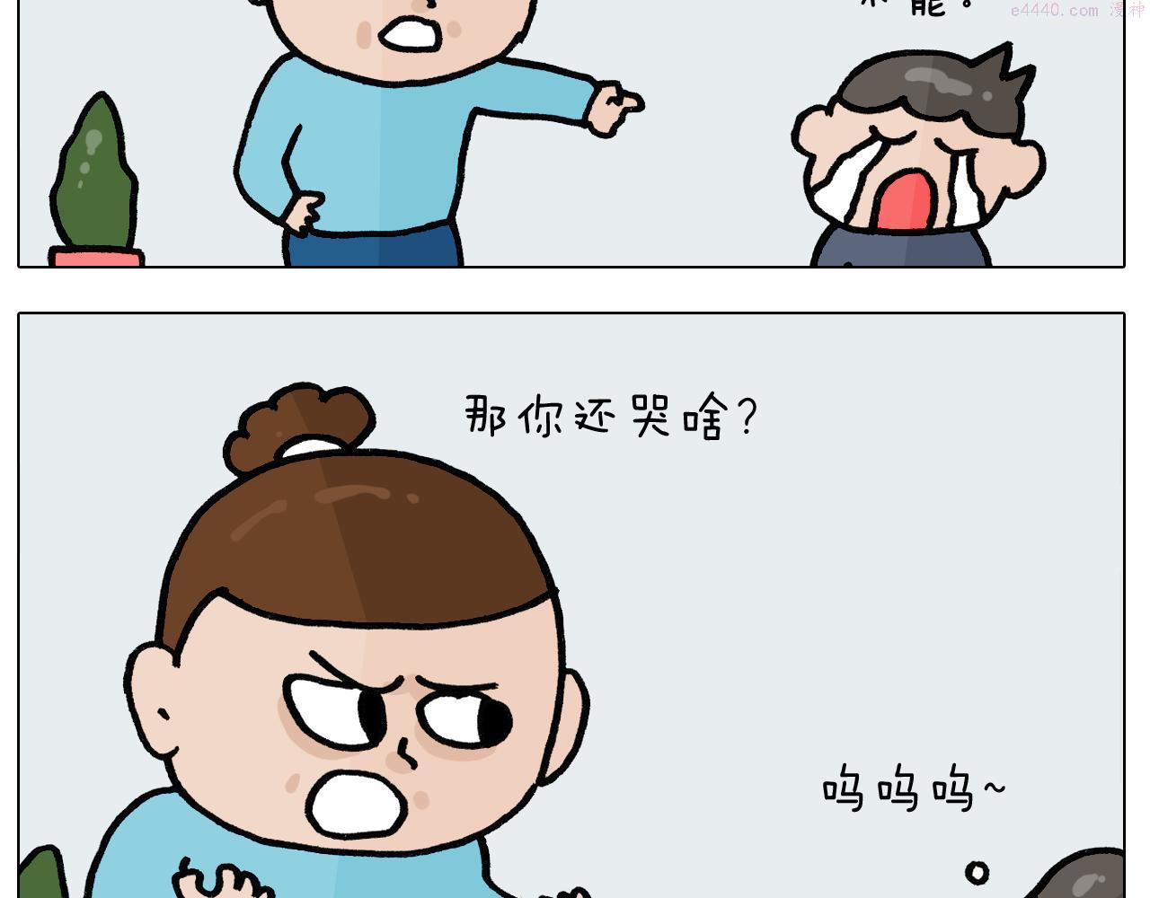 叫我森先生漫画,第395话 眼泪的妙用6图