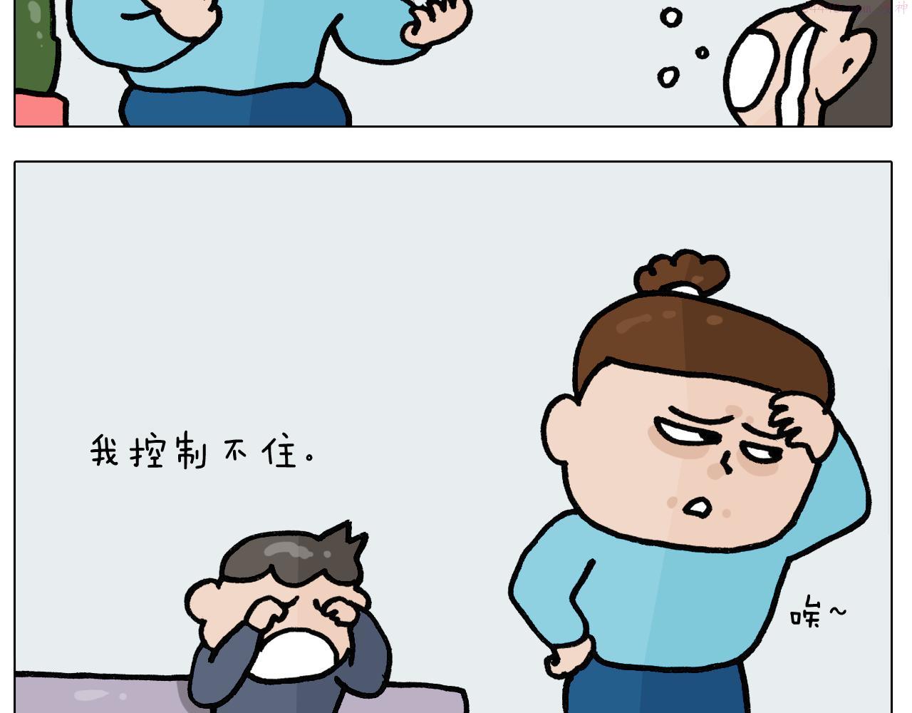 叫我森先生漫画,第395话 眼泪的妙用7图