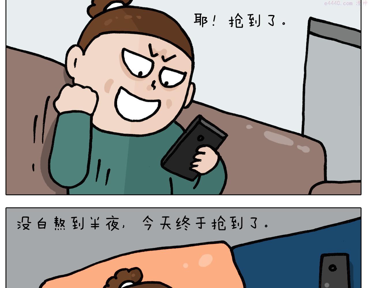 叫我森先生漫画,第396话 让心静一静10图