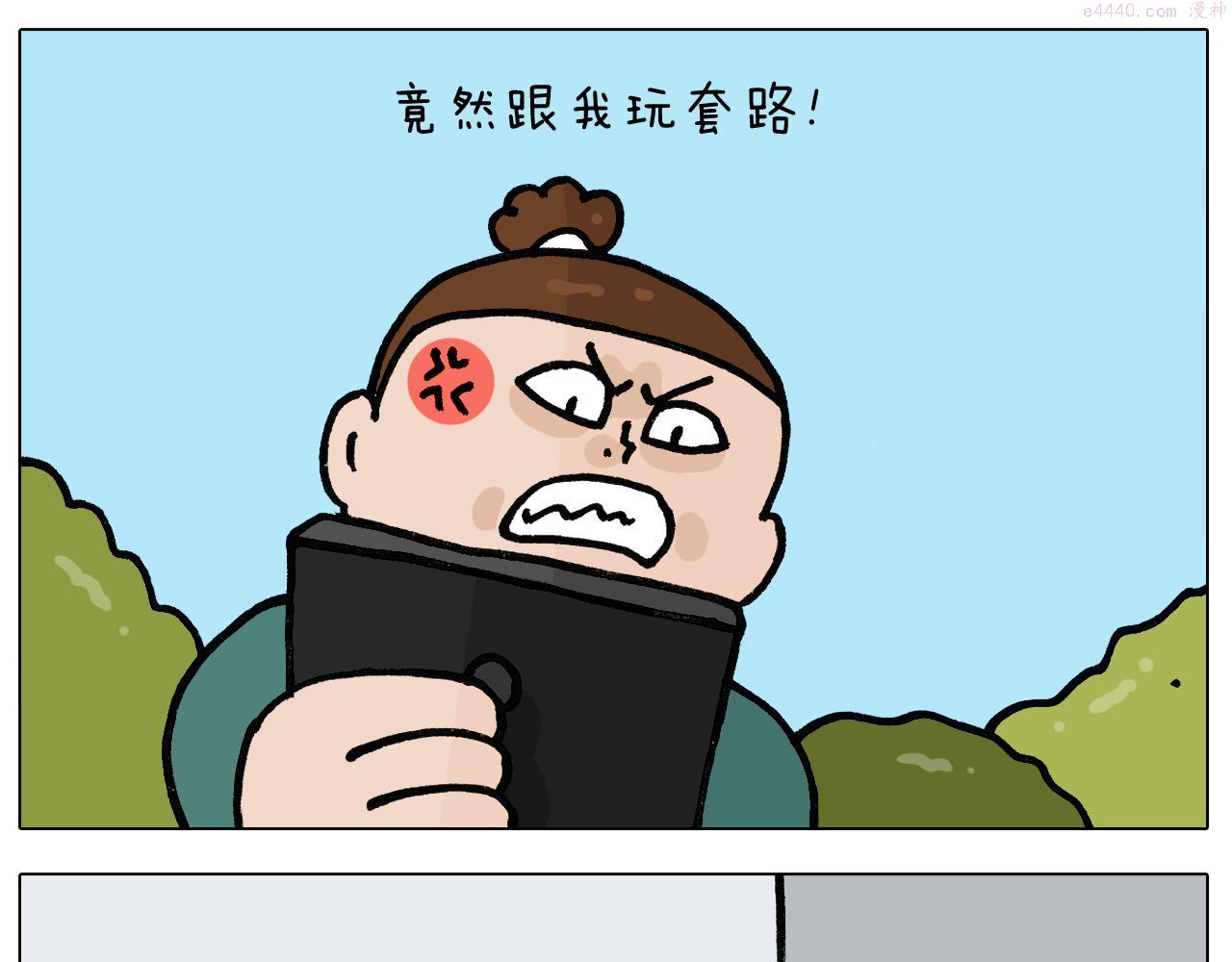 叫我森先生漫画,第396话 让心静一静17图