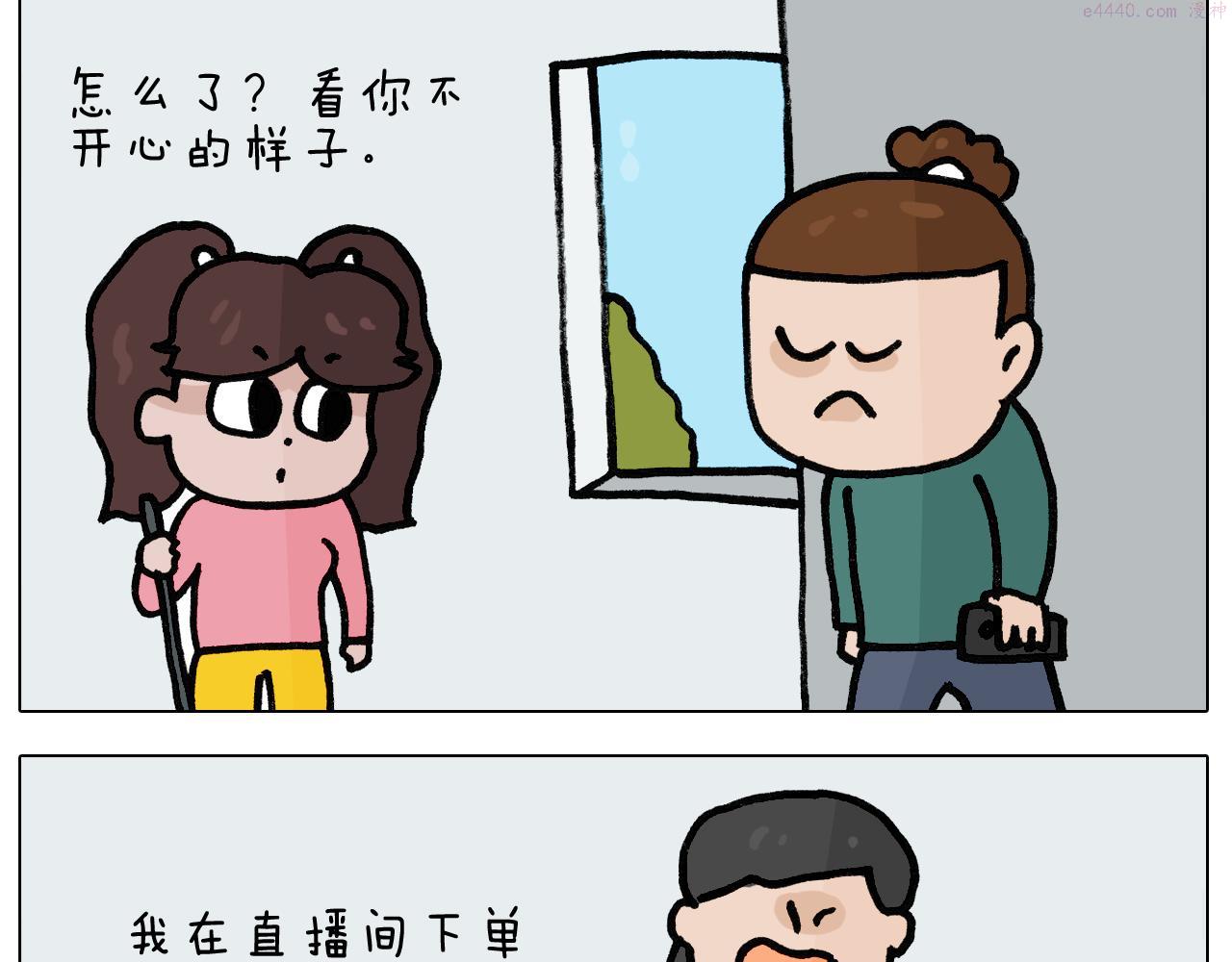 叫我森先生漫画,第396话 让心静一静18图