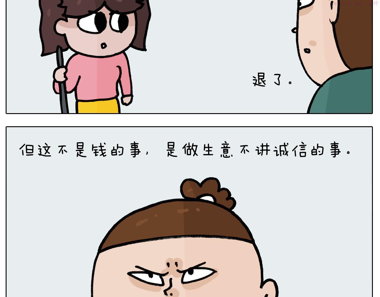 叫我森先生漫画,第396话 让心静一静21图