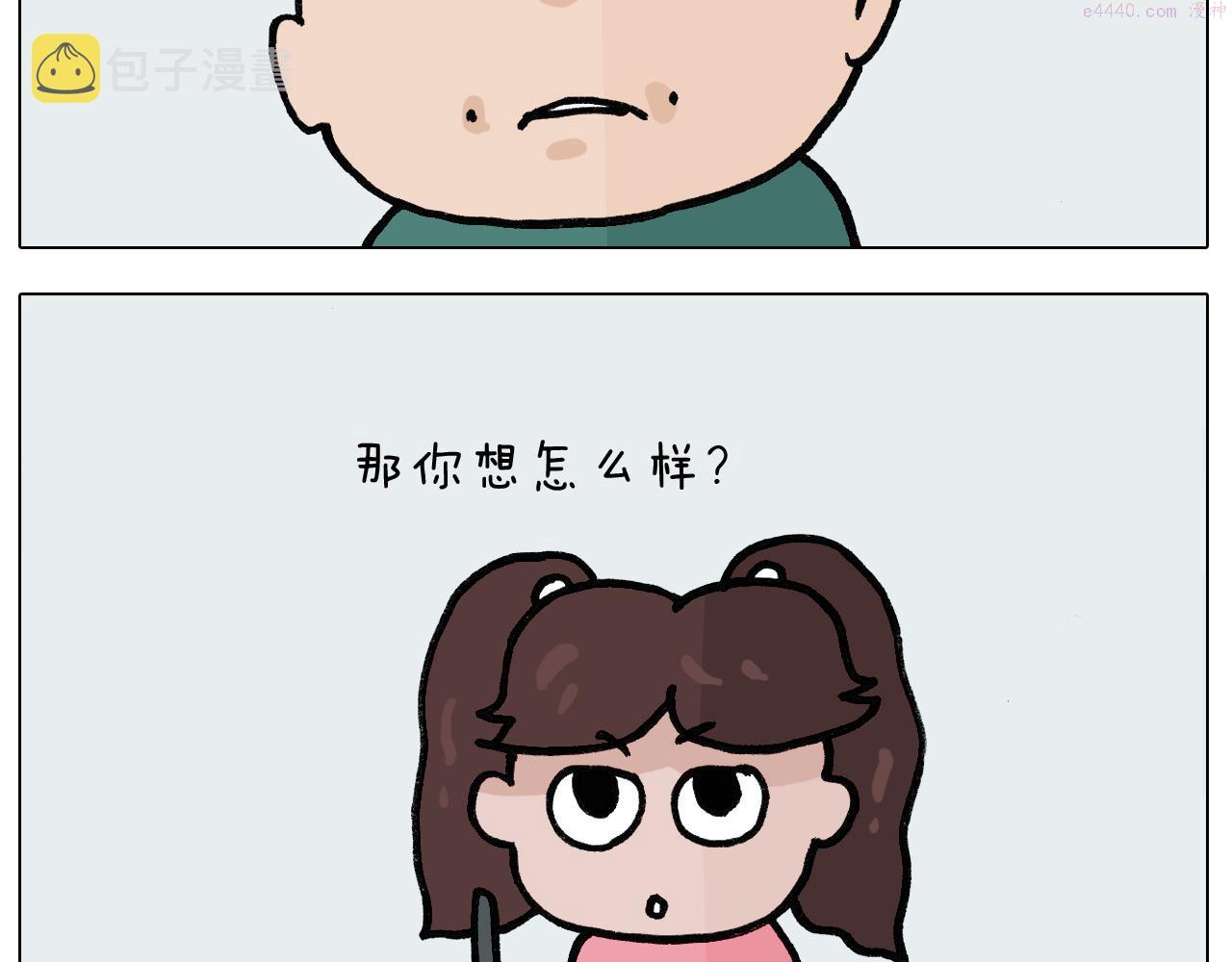 叫我森先生漫画,第396话 让心静一静22图