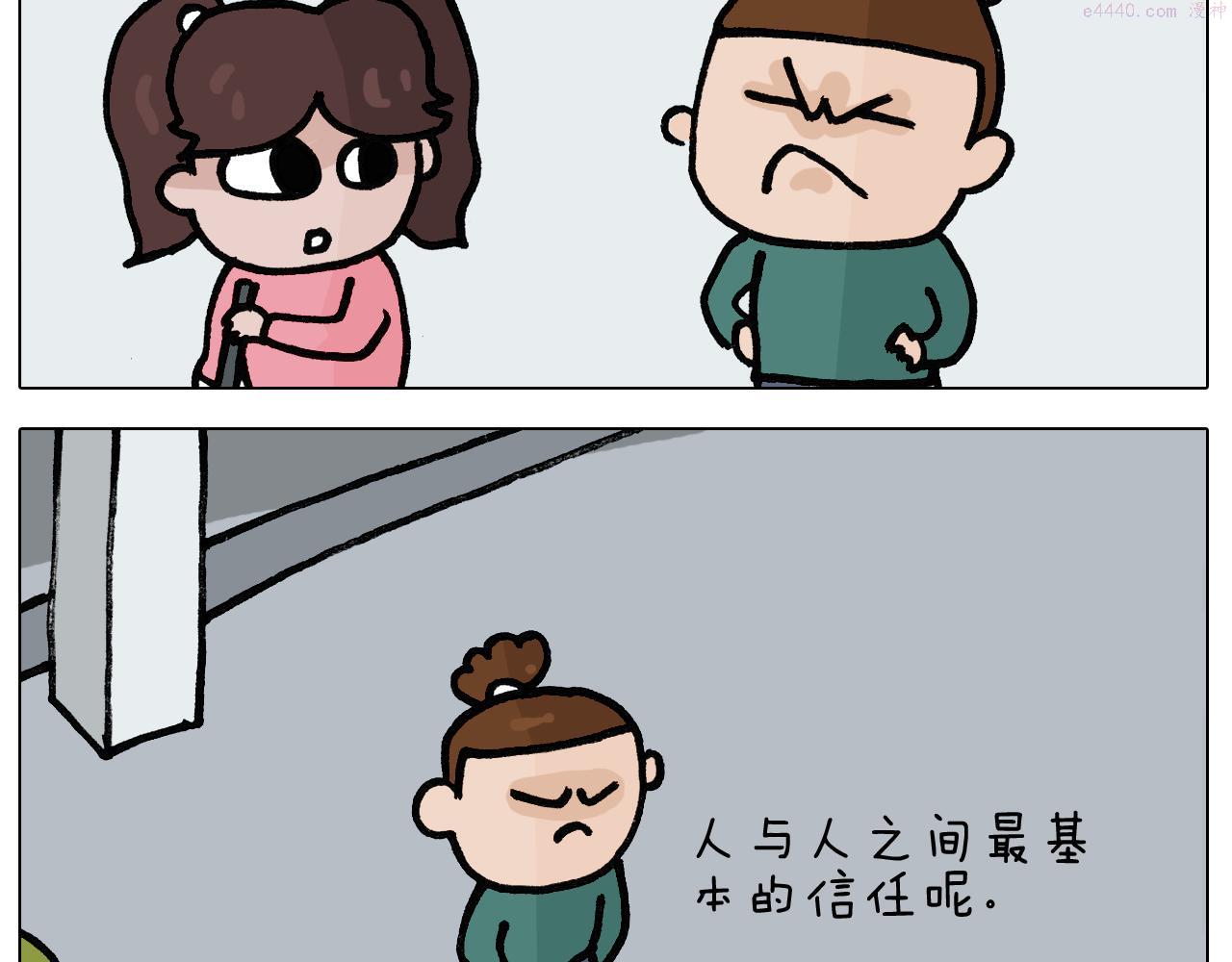 叫我森先生漫画,第396话 让心静一静28图