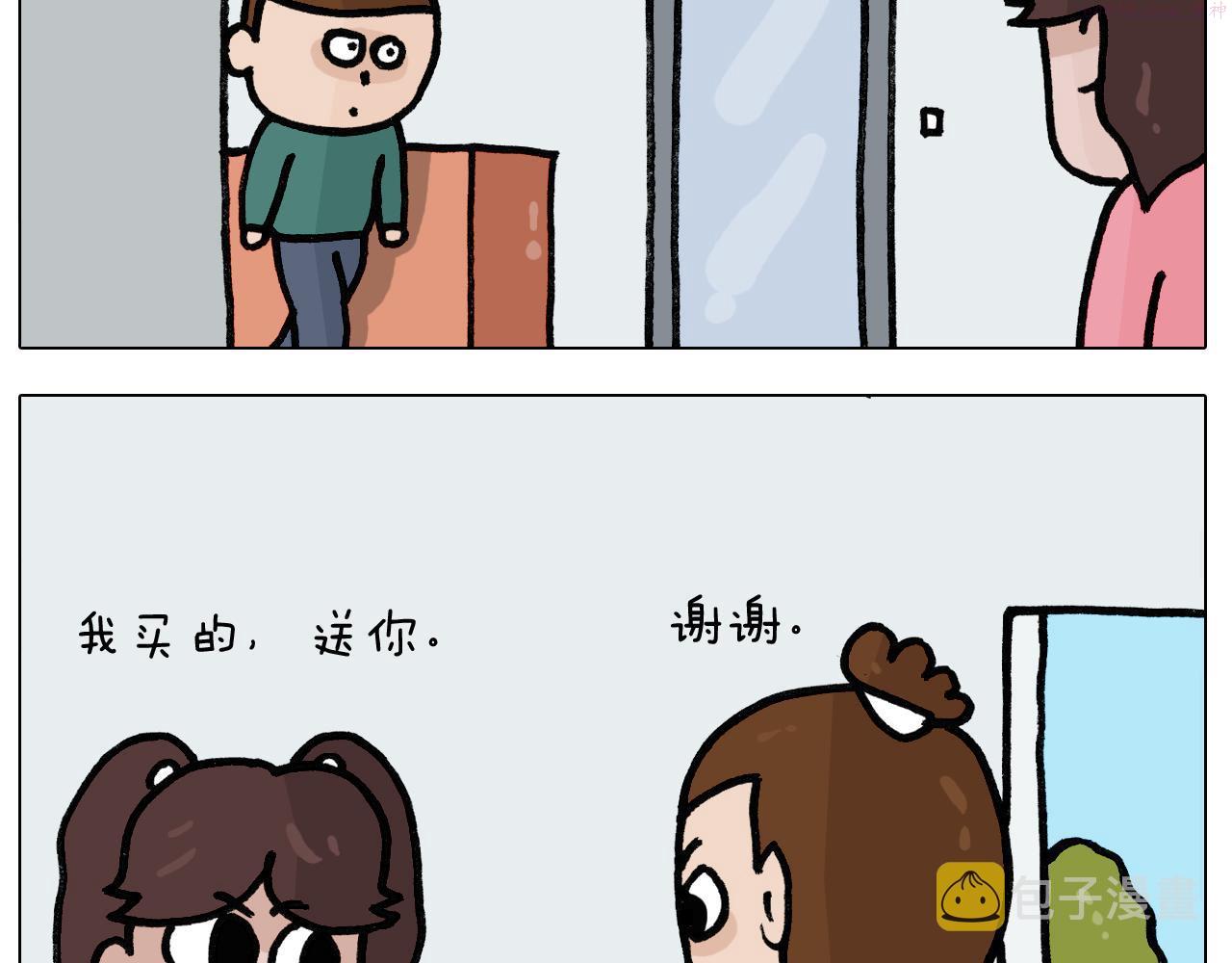 叫我森先生漫画,第396话 让心静一静37图