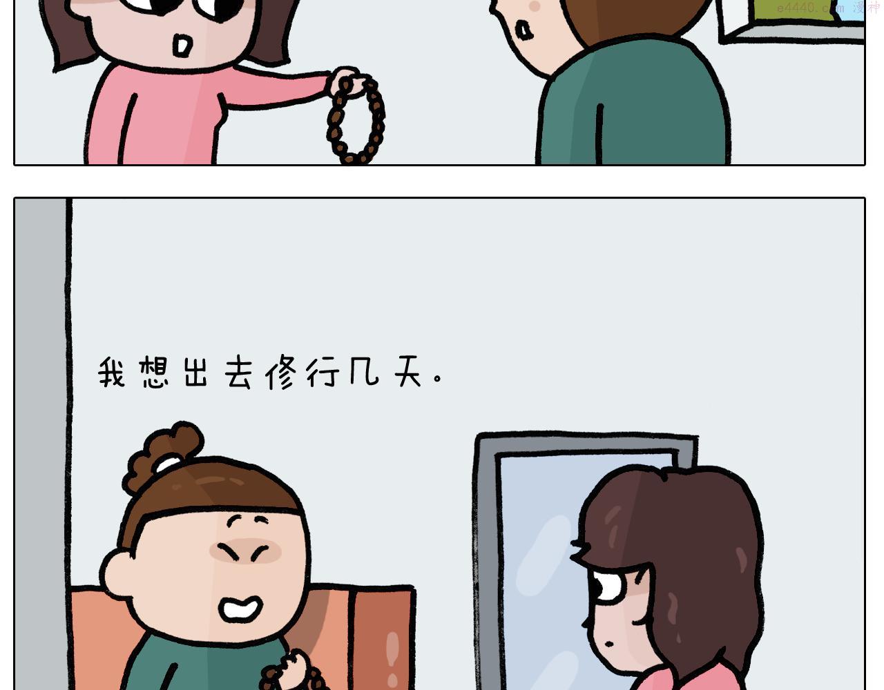 叫我森先生漫画,第396话 让心静一静38图