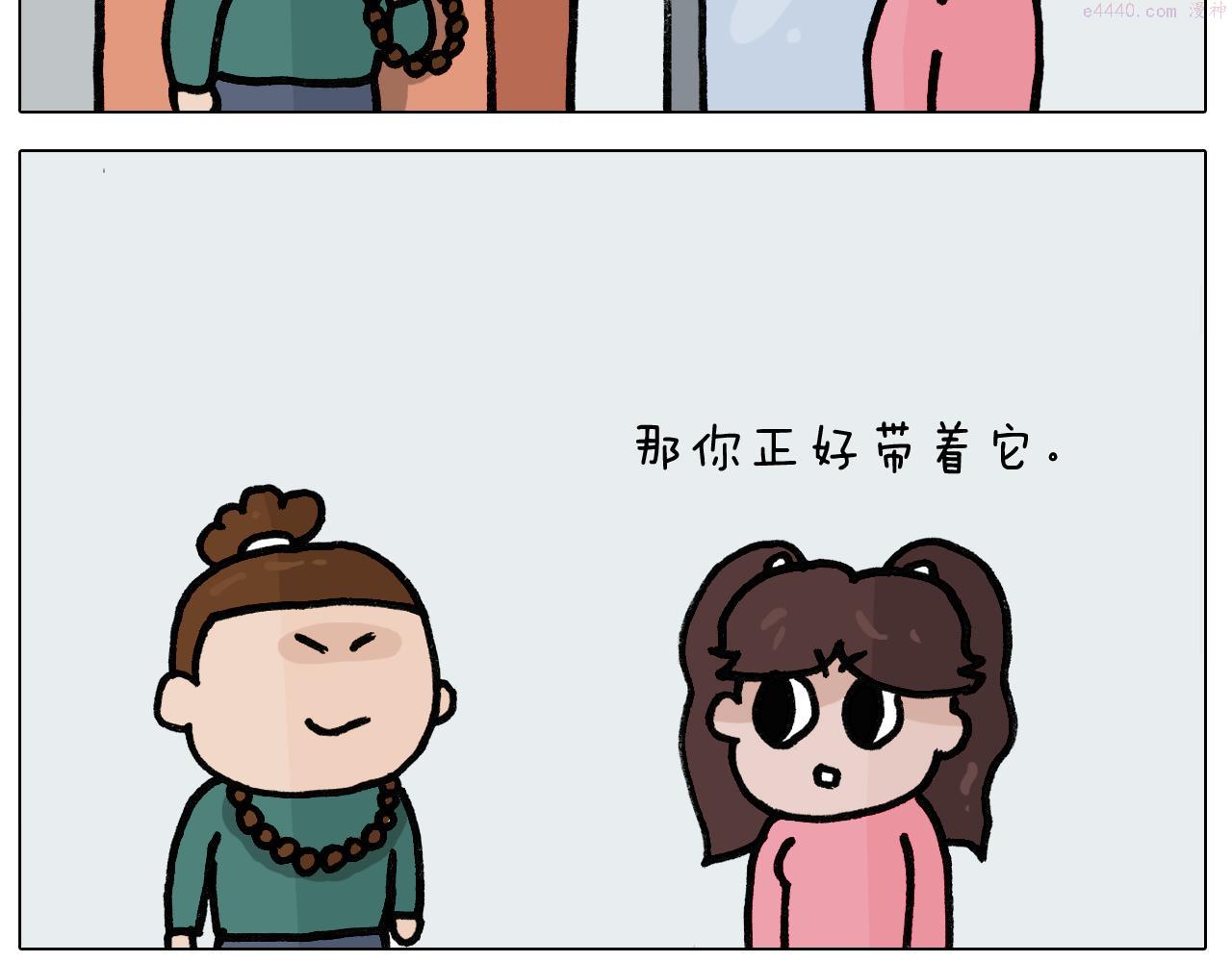 叫我森先生漫画,第396话 让心静一静39图