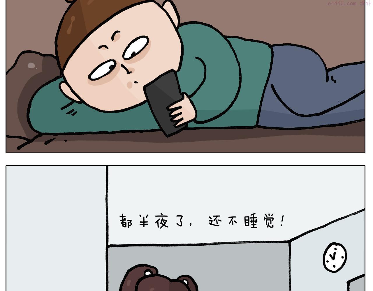 叫我森先生漫画,第396话 让心静一静4图