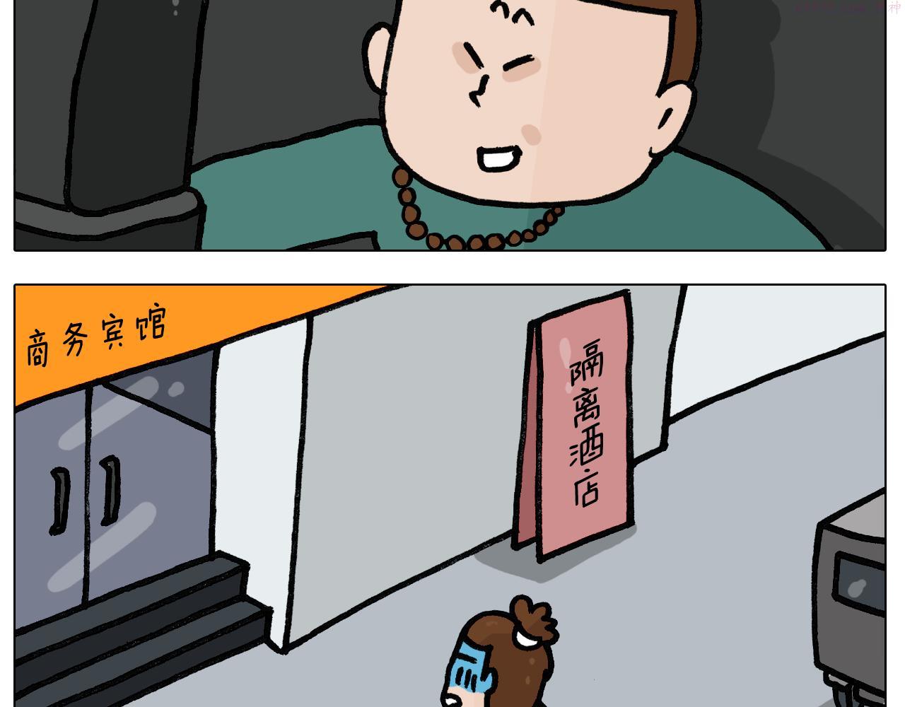 叫我森先生漫画,第396话 让心静一静44图