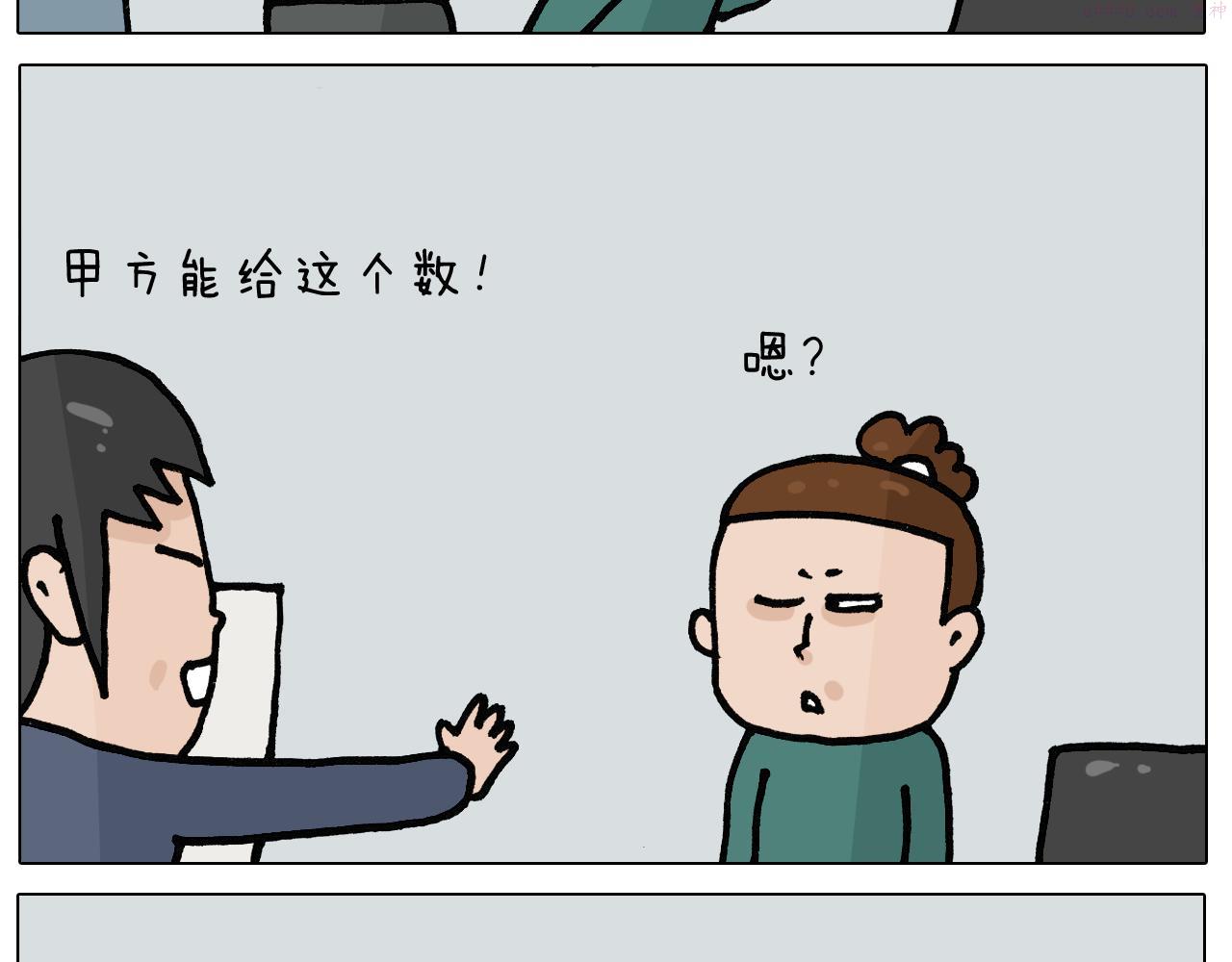 叫我森先生漫画,第396话 让心静一静49图