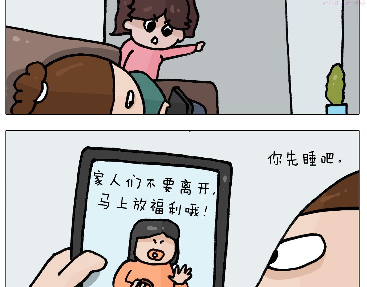 叫我森先生漫画,第396话 让心静一静5图