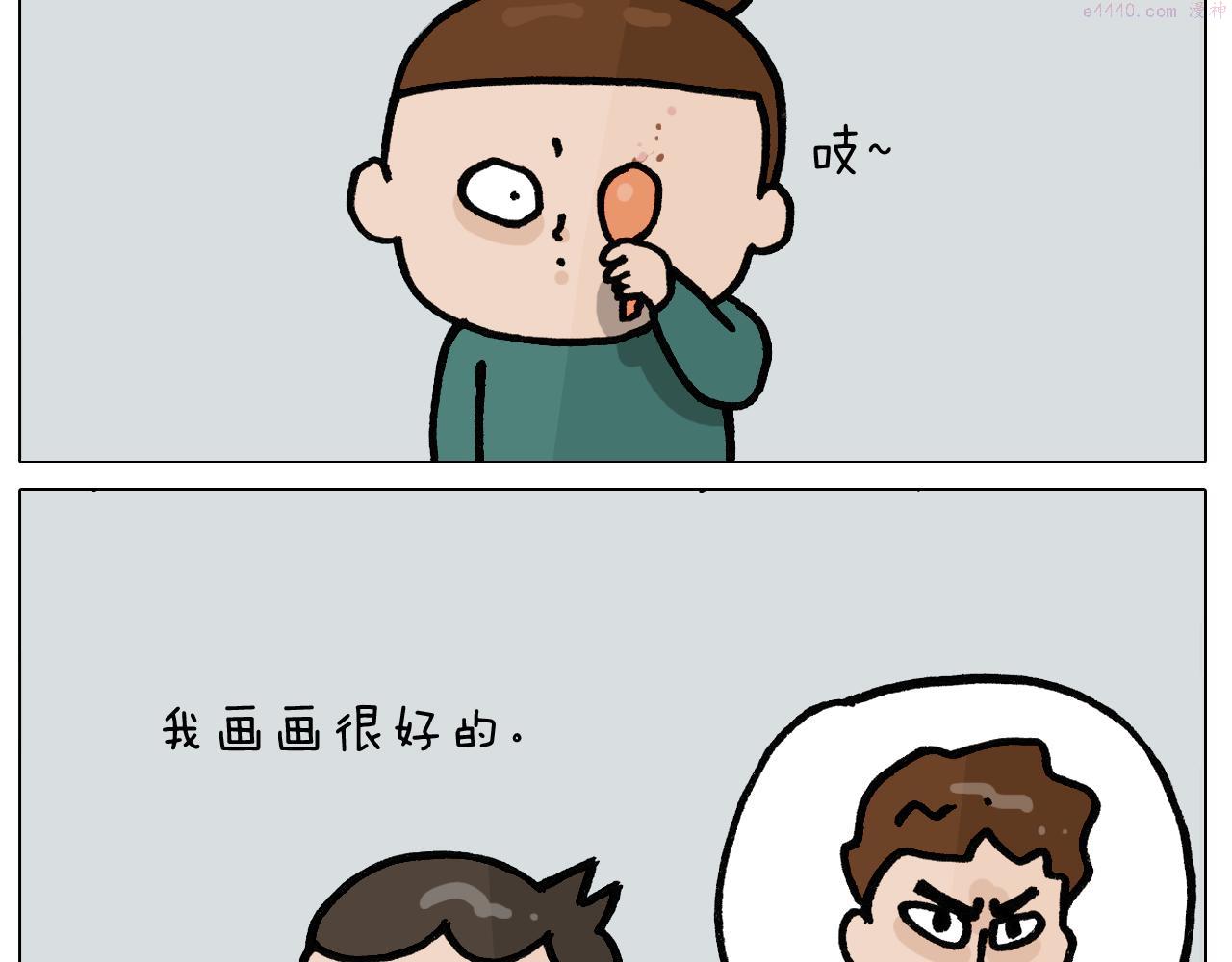 叫我森先生漫画,第396话 让心静一静56图