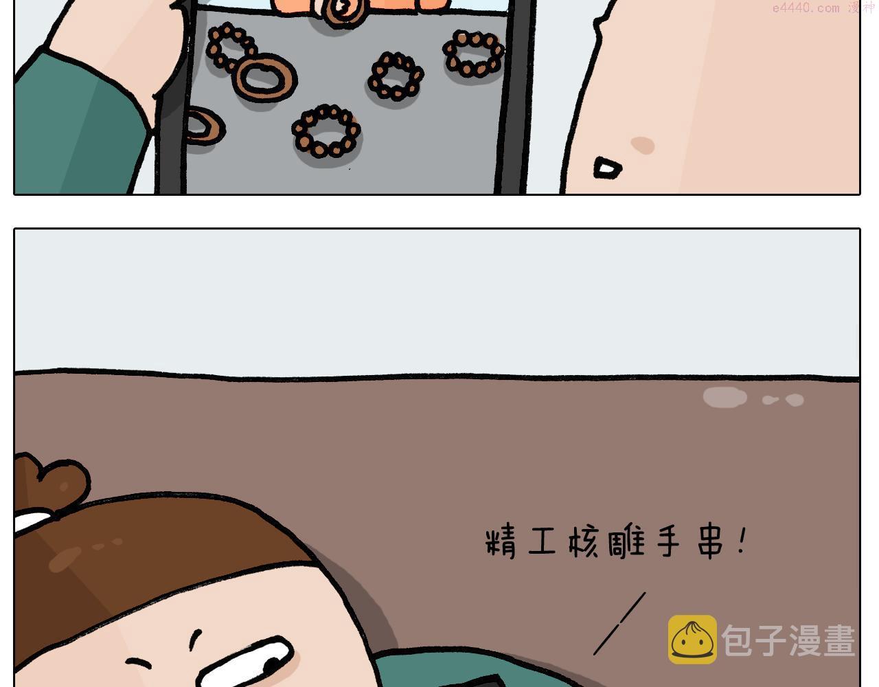 叫我森先生漫画,第396话 让心静一静6图