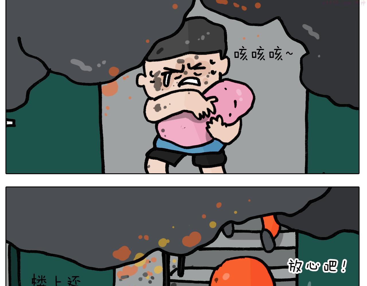 叫我森先生漫画,第398话 自救常识19图