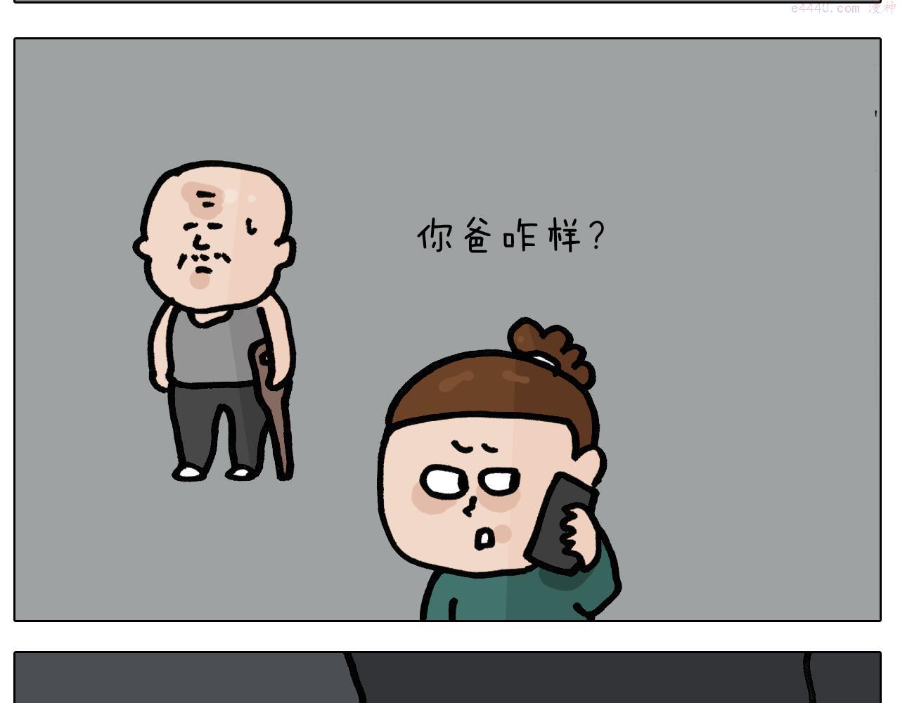 叫我森先生漫画,第398话 自救常识24图