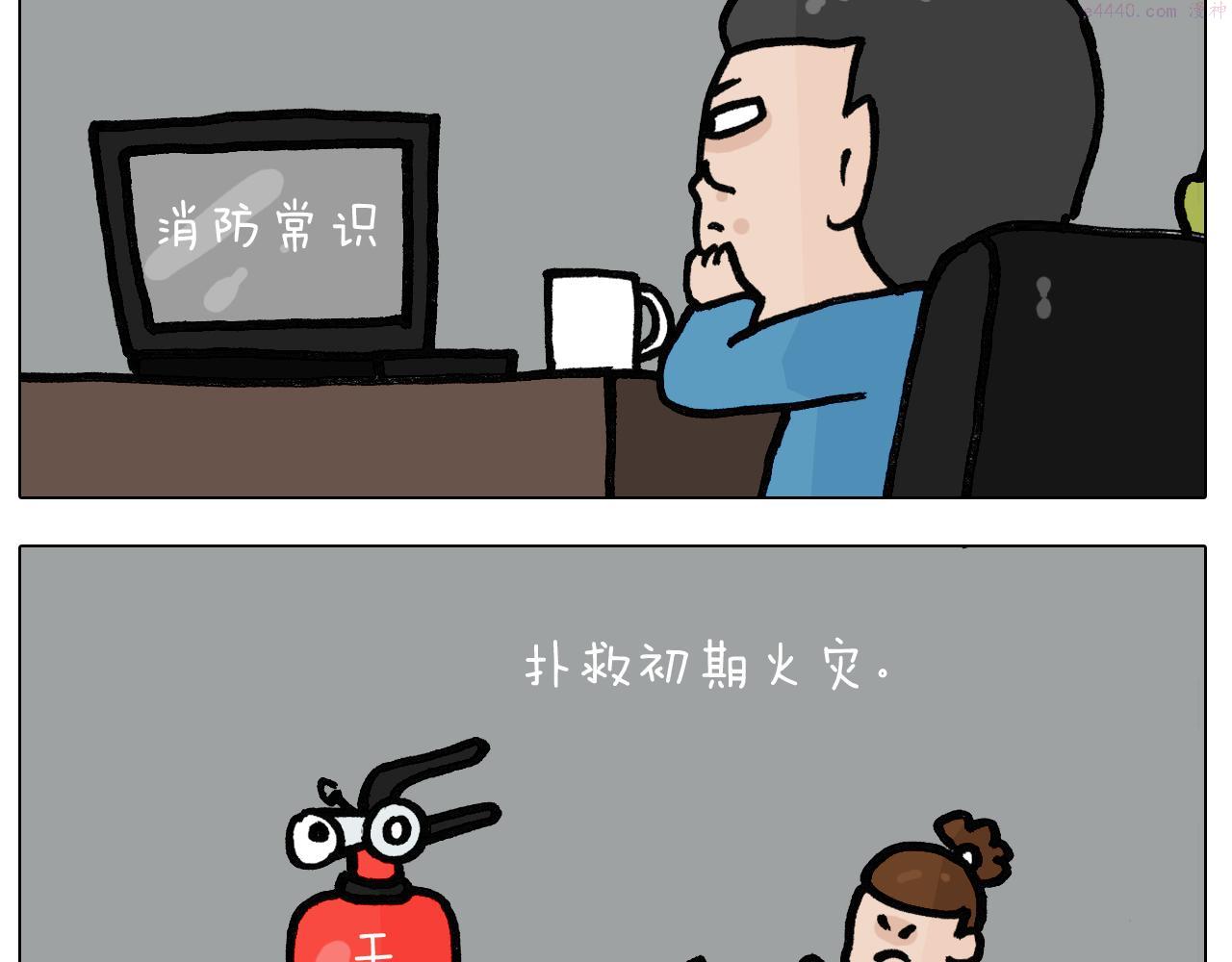 叫我森先生漫画,第398话 自救常识27图